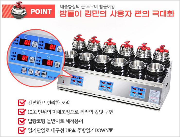 20구자동돌솥밥기기-4.jpg