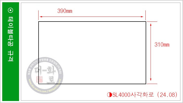 SL4000타공.jpg