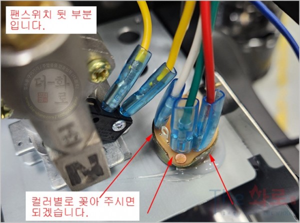 지이팬스위치전선-1.jpg