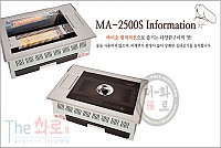 MA-2500S 전기로스타