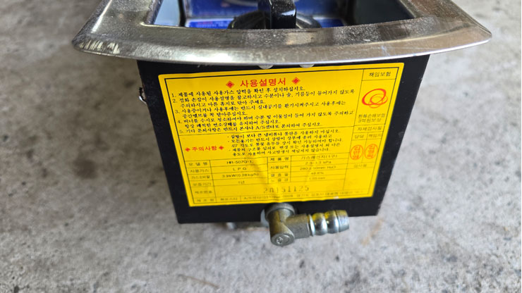 [중고]1구롱렌지(020-005)