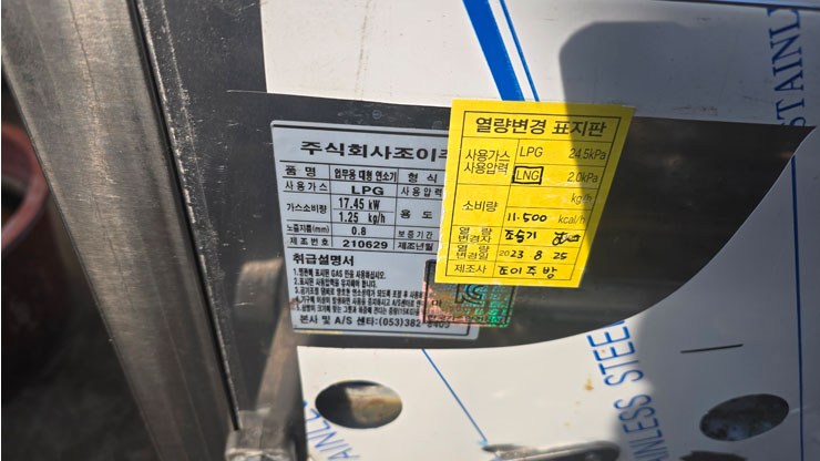 [중고]가스착화숯불구이기(050-400)